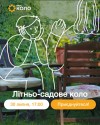 Садові_Розсадник