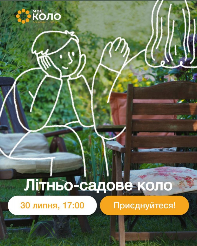 Садові_Розсадник
