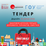 ТЕНДЕР АВА (1)