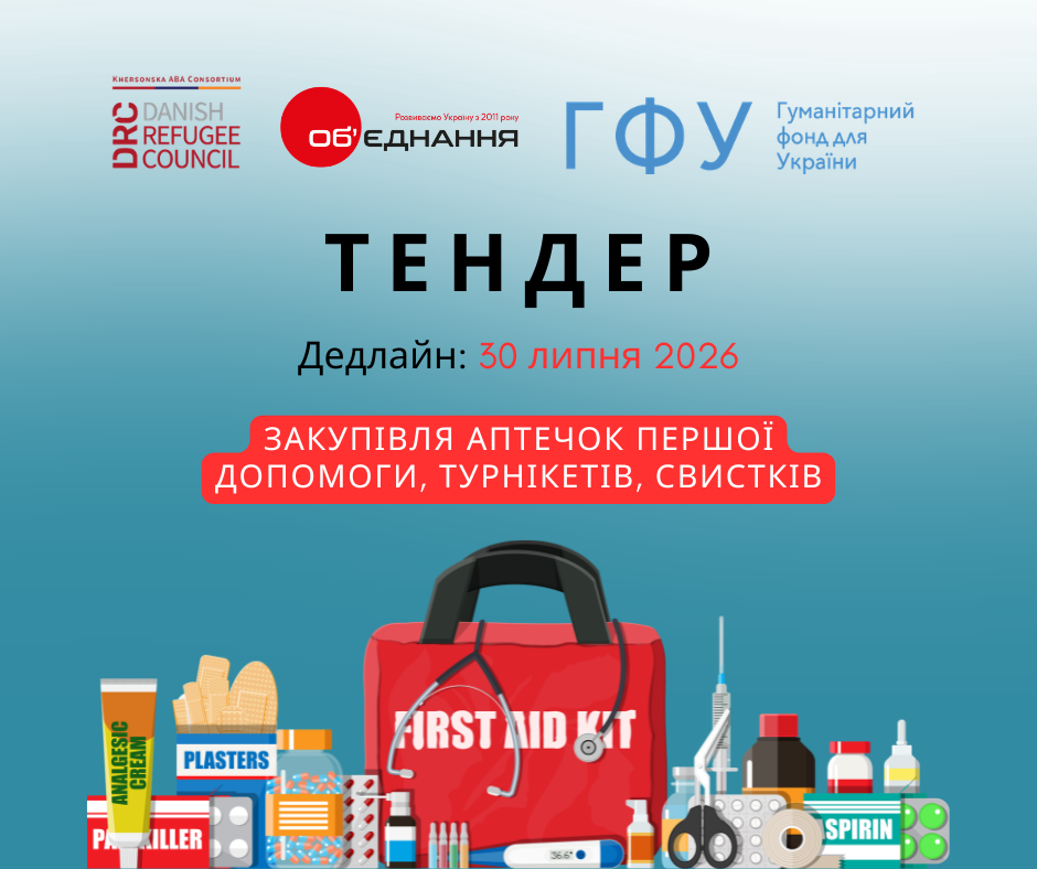 ТЕНДЕР АВА (1)