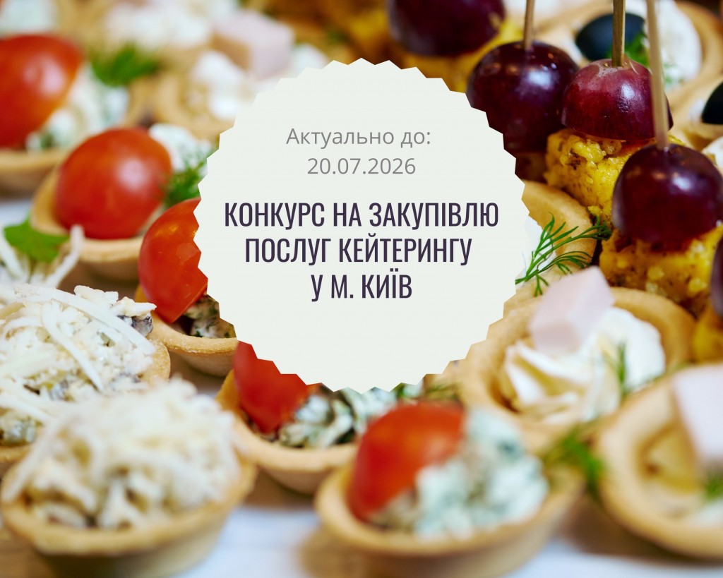 Тендер