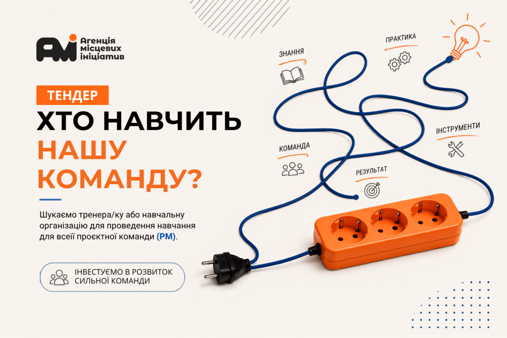 Тендер_PM