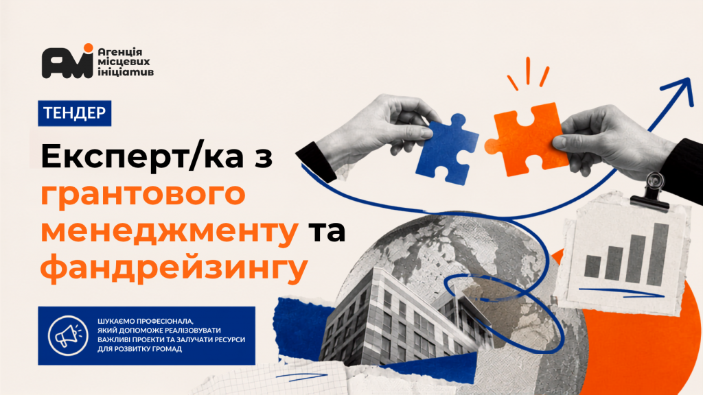 Тендер_Грантрайтер