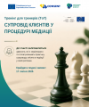 Тренінг для адвокатів_20260710_120827_0000