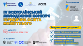 Юросвіта26