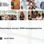 зовнішнього-ї консультанта-ки з посилення спроможності спільнот та громад, копия