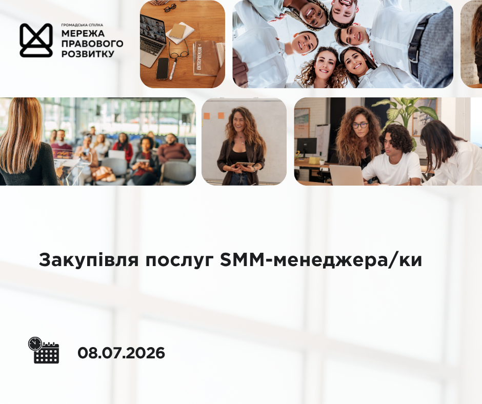 зовнішнього-ї консультанта-ки з посилення спроможності спільнот та громад, копия