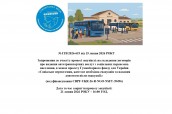 презентація  ITB 2026-619