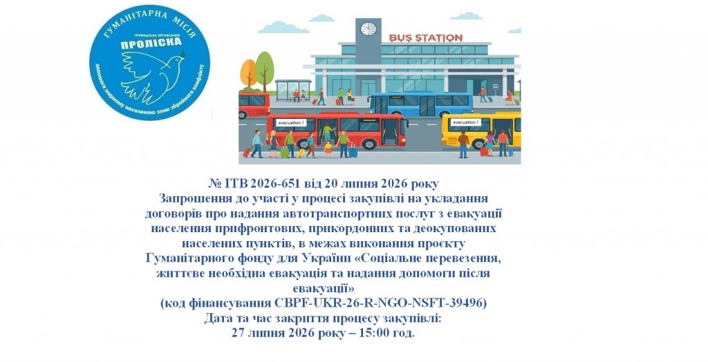 презентація  ITB 2026-651